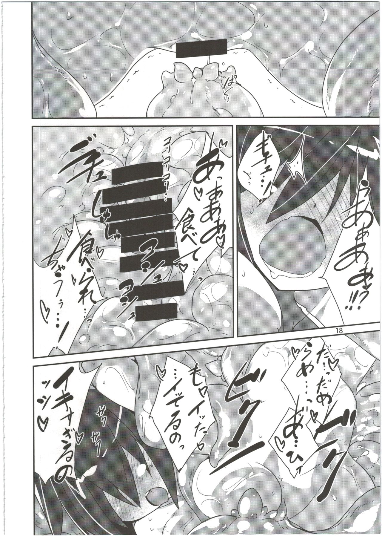 (C86) [(有)化野水産 (いっしたいら)] メカクレだいすき