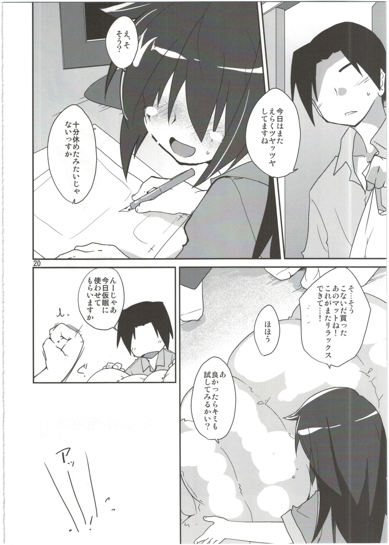 (C86) [(有)化野水産 (いっしたいら)] メカクレだいすき