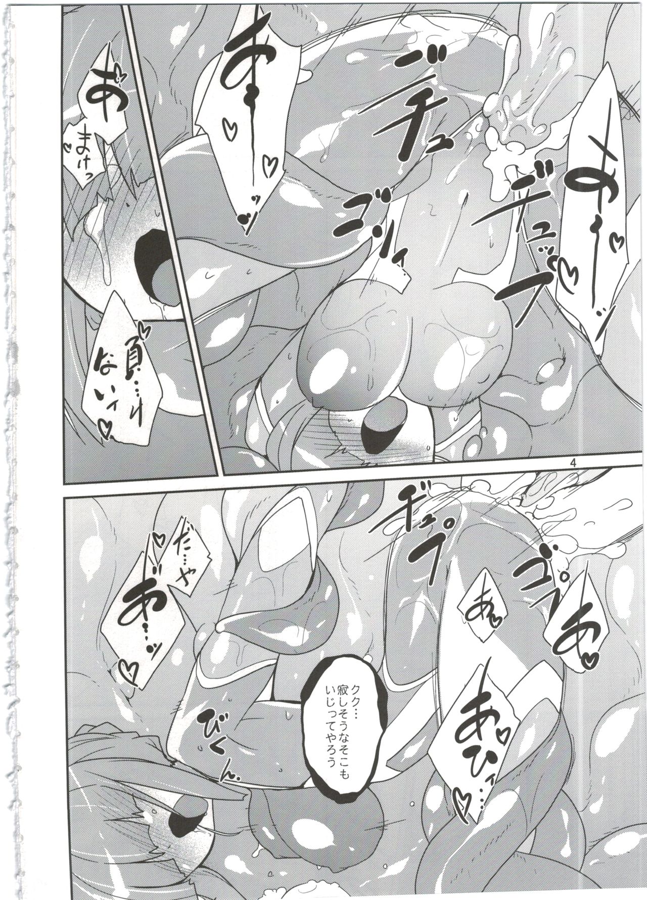 (C86) [(有)化野水産 (いっしたいら)] メカクレだいすき