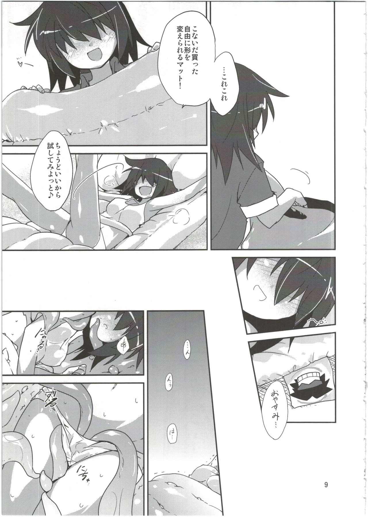 (C86) [(有)化野水産 (いっしたいら)] メカクレだいすき