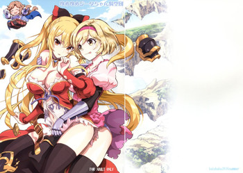 (C90) [PROJECTハラキリ (介錯)] 攻め攻めジータちゃん騎空団 (グランブルーファンタジー)