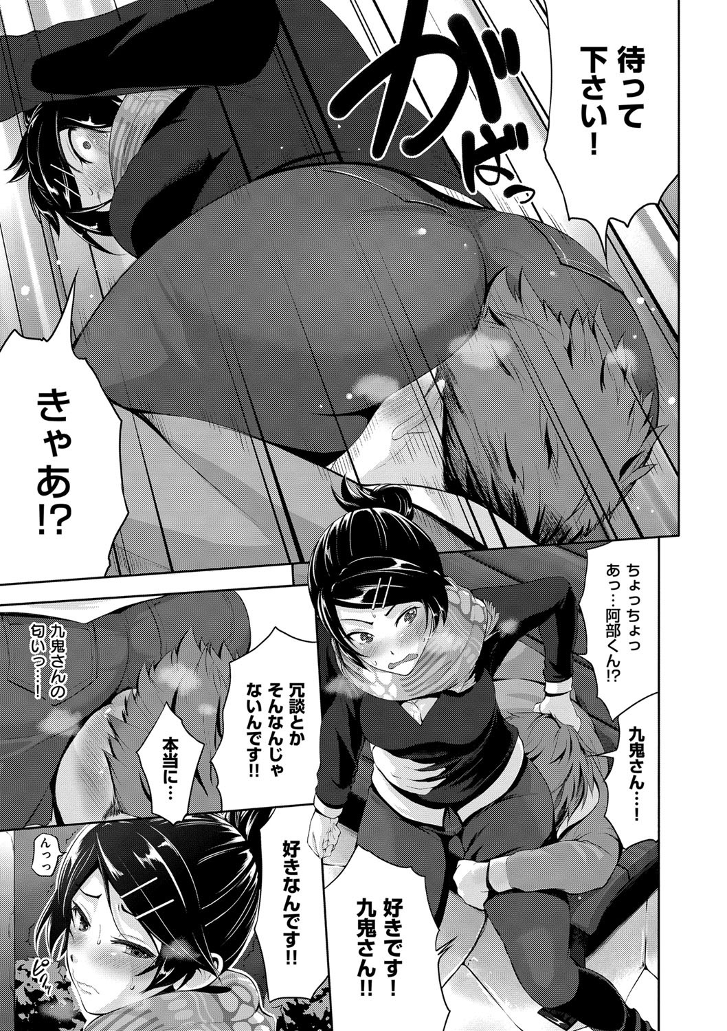 [黒越陽] じゅんむす [DL版]