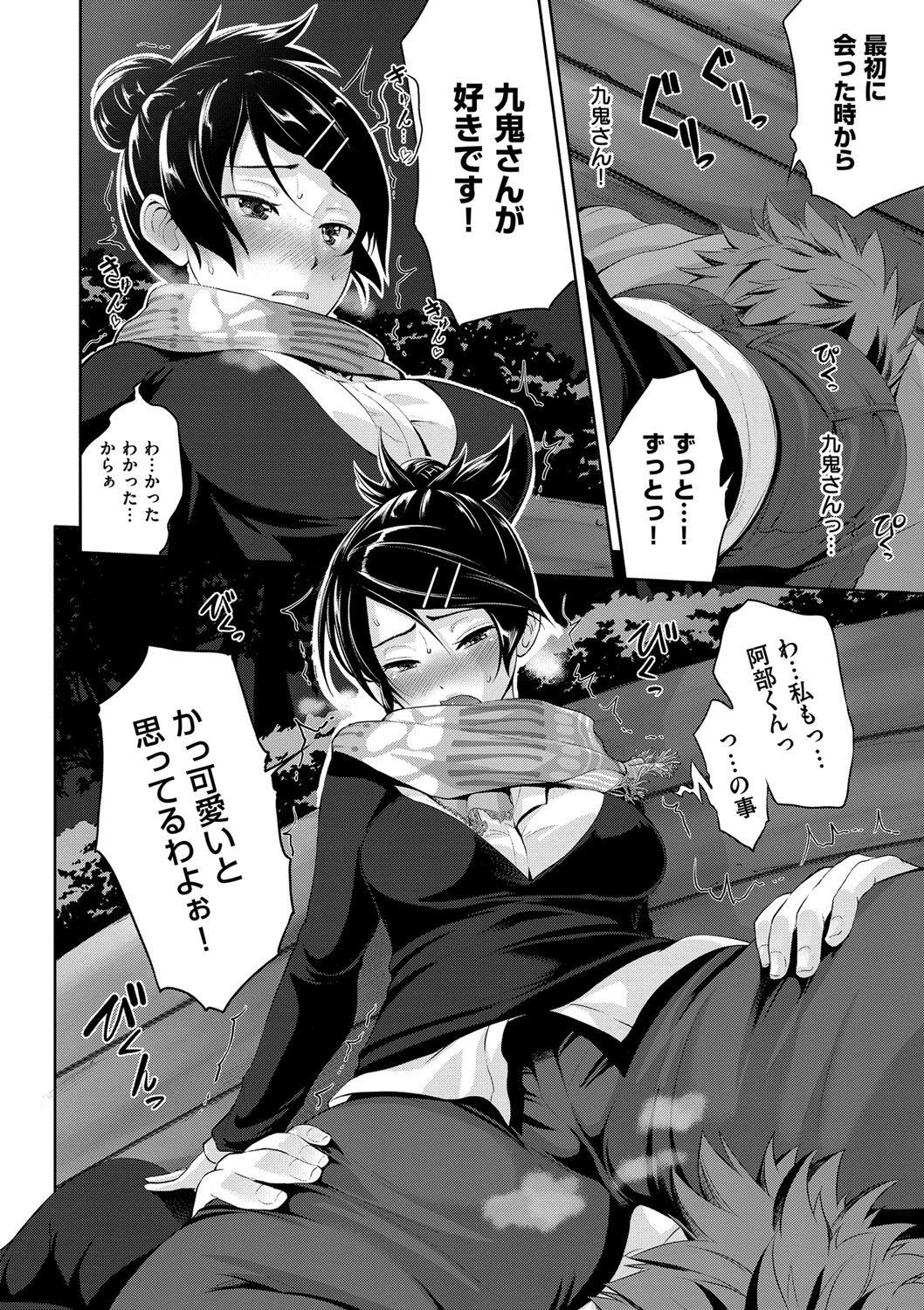 [黒越陽] じゅんむす [DL版]