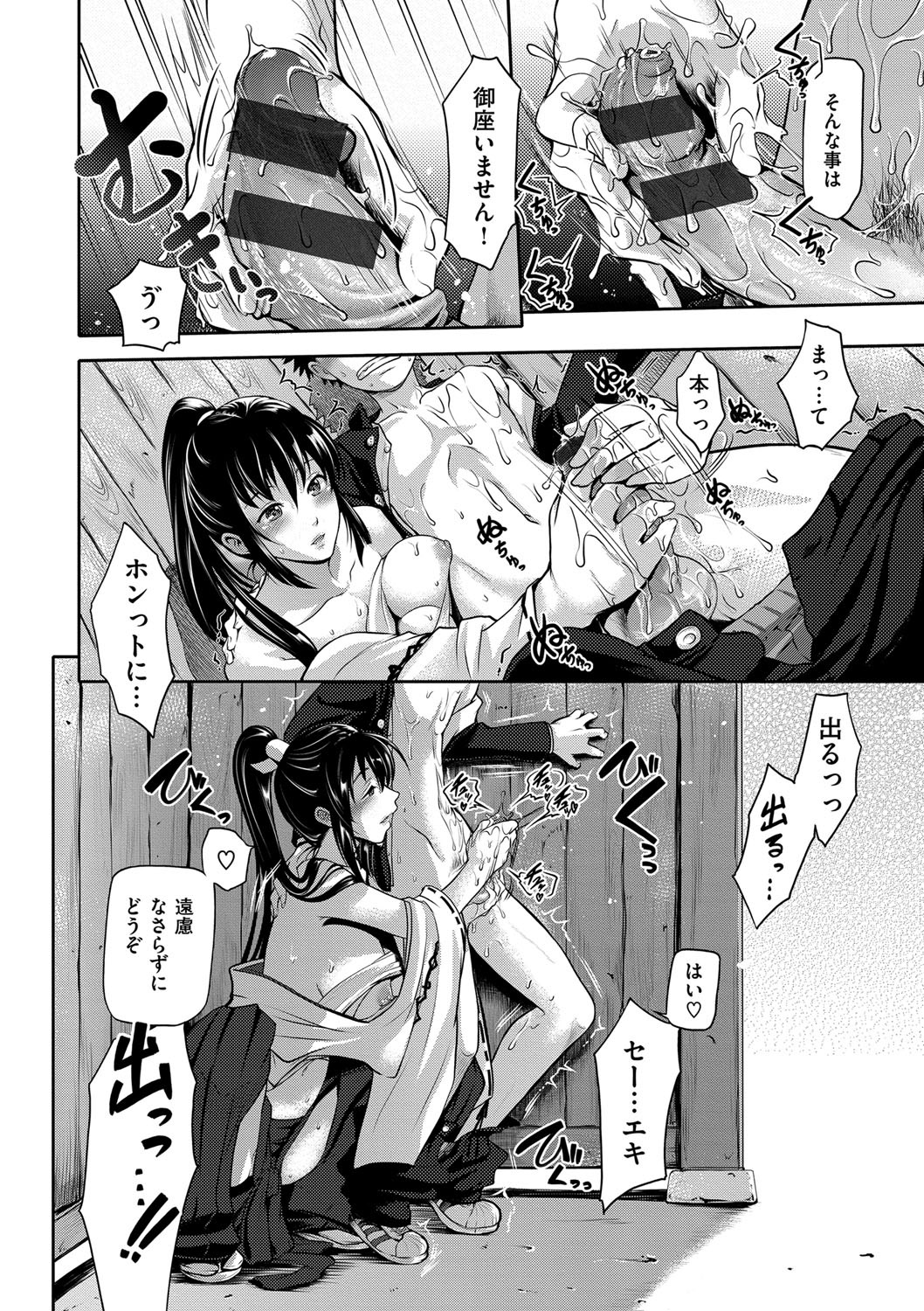 [黒越陽] じゅんむす [DL版]