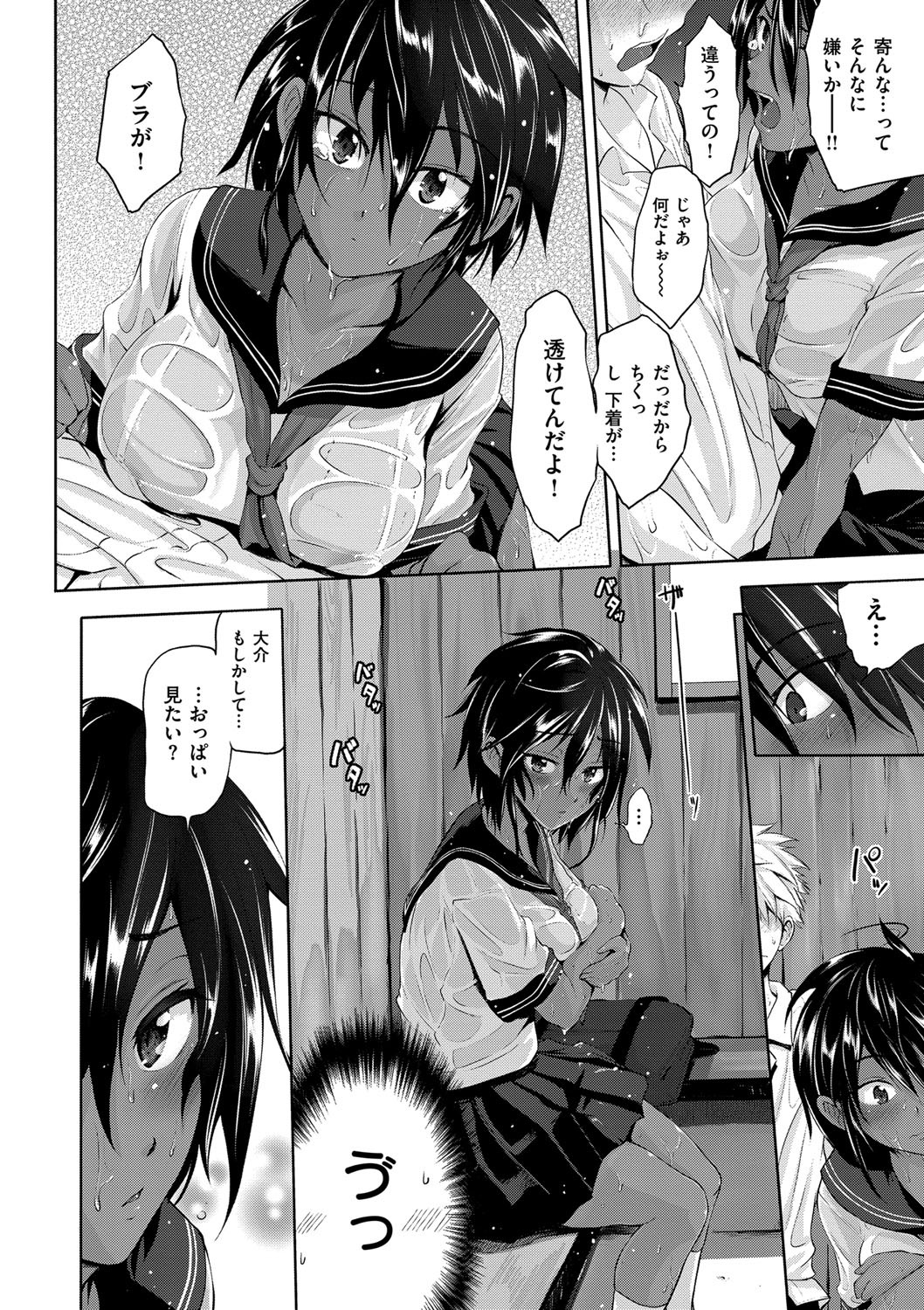 [黒越陽] じゅんむす [DL版]
