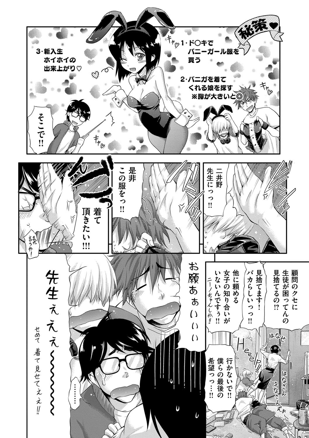 [黒越陽] じゅんむす [DL版]