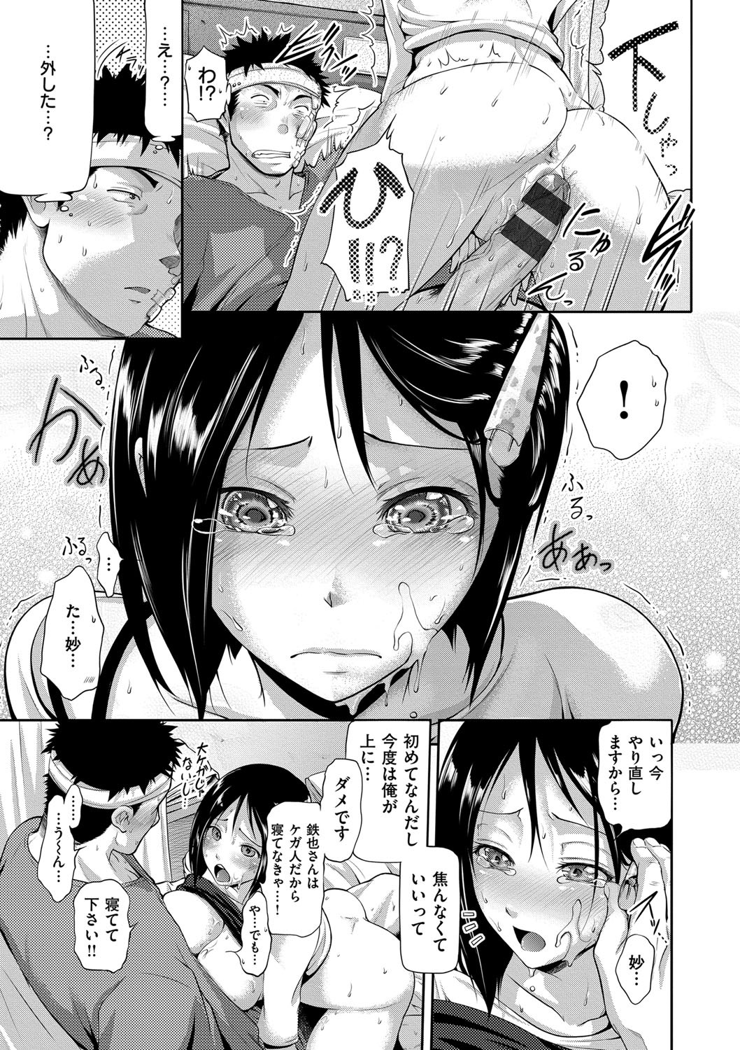 [黒越陽] じゅんむす [DL版]