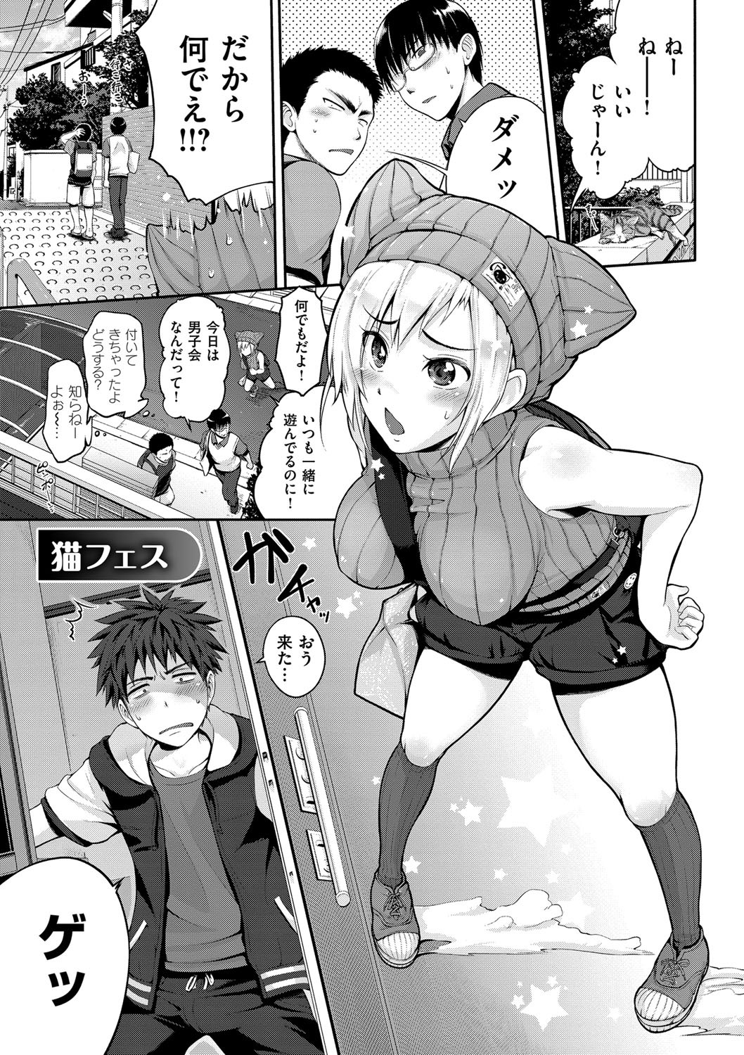 [黒越陽] じゅんむす [DL版]