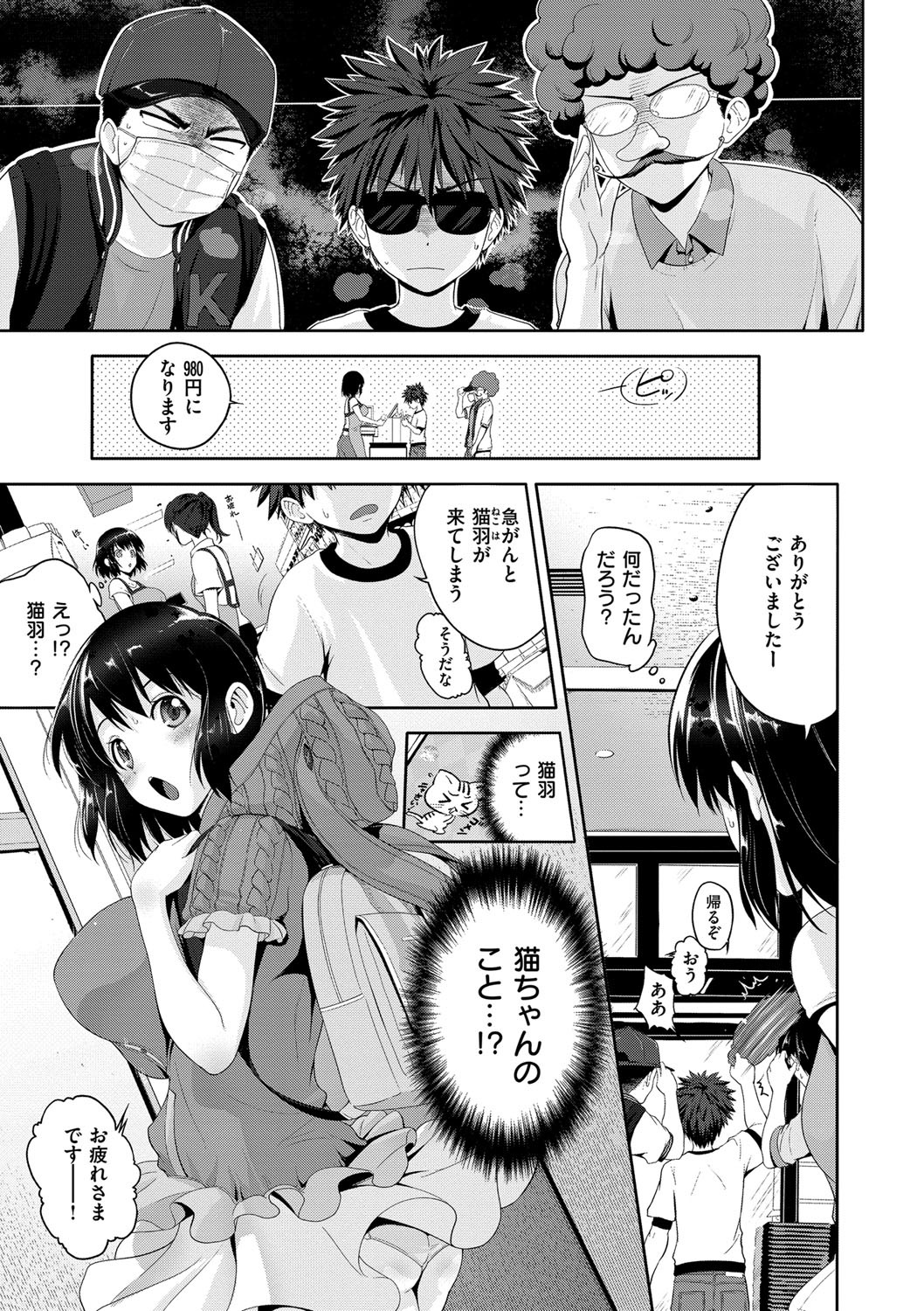 [黒越陽] じゅんむす [DL版]