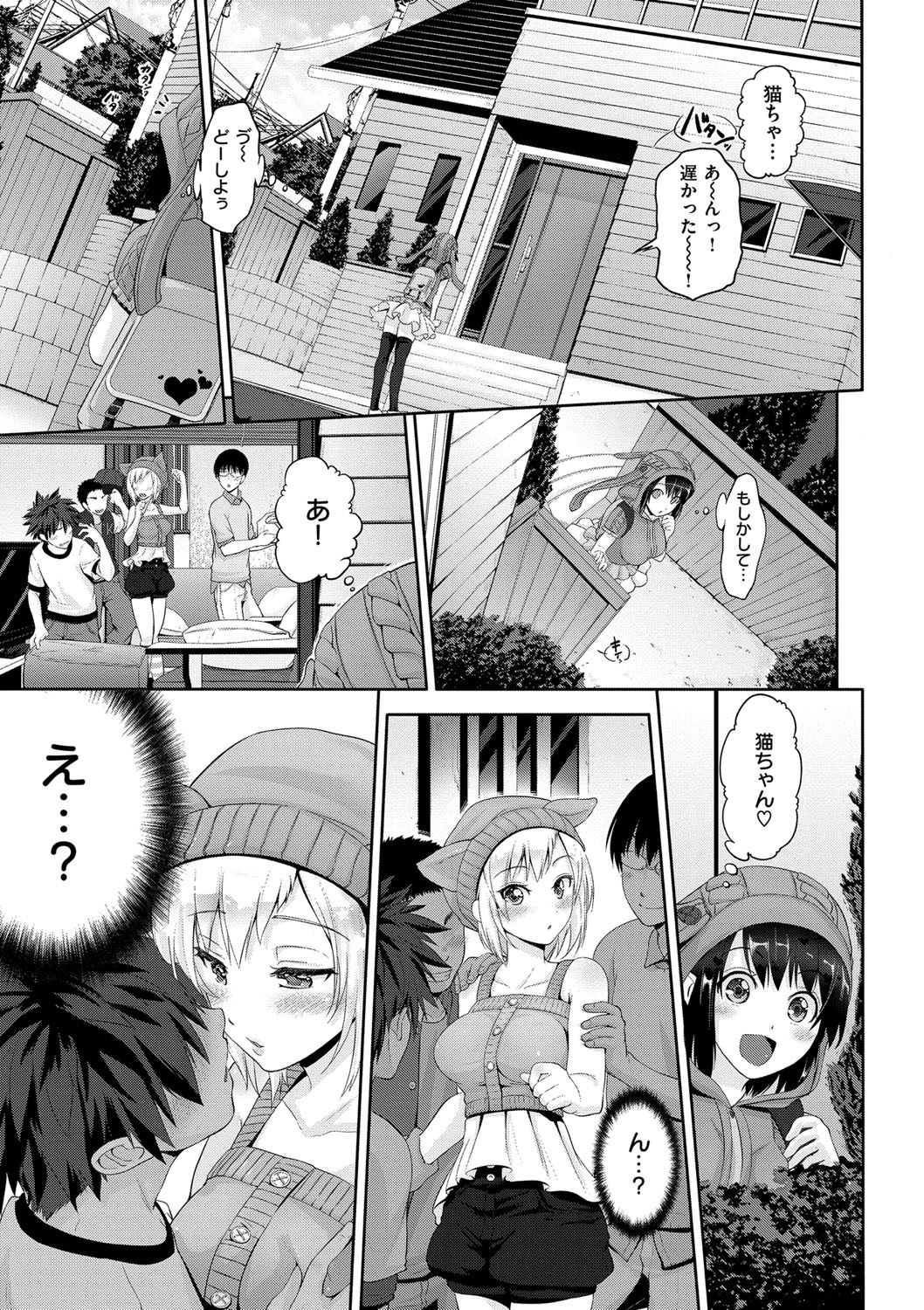 [黒越陽] じゅんむす [DL版]