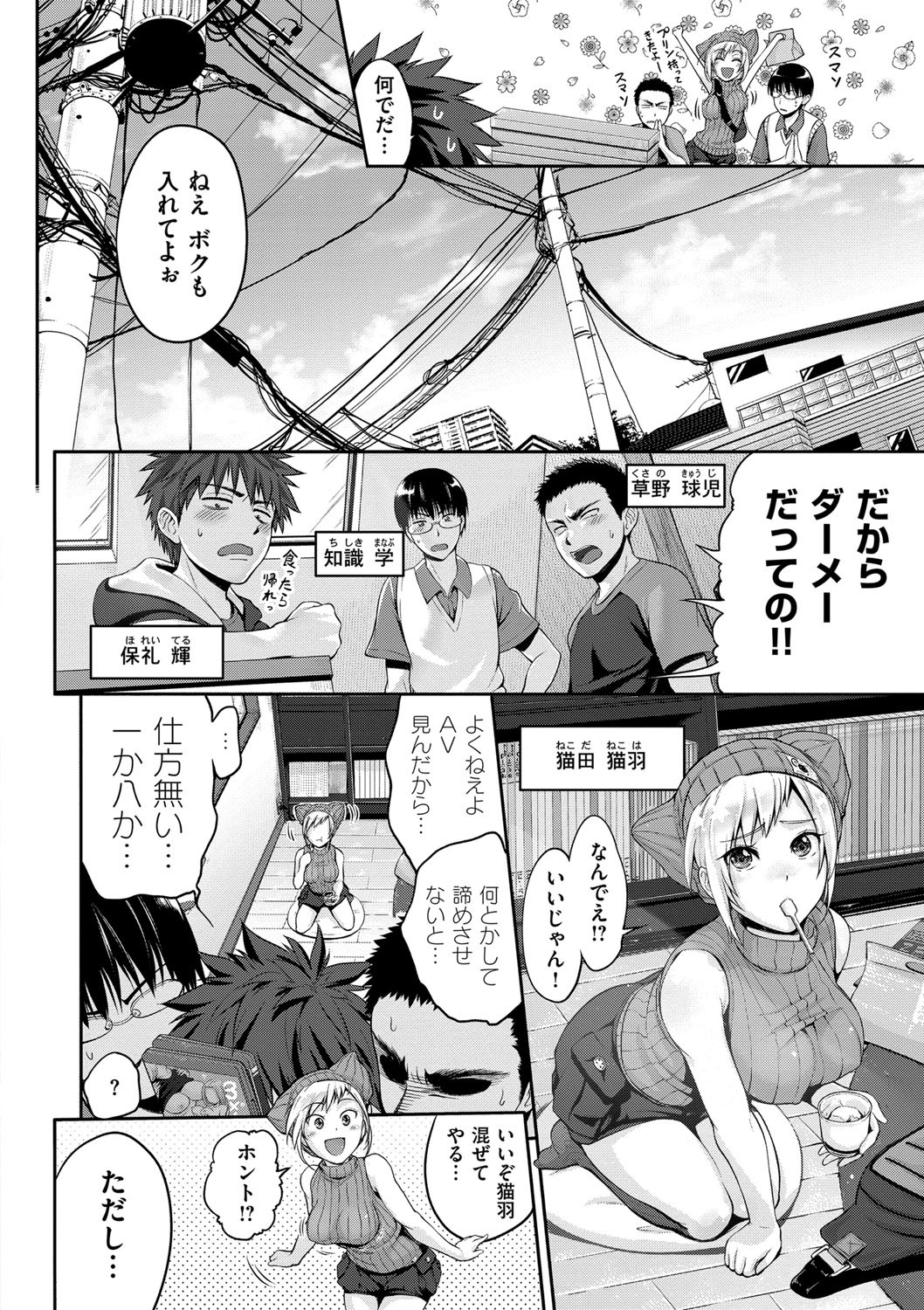 [黒越陽] じゅんむす [DL版]