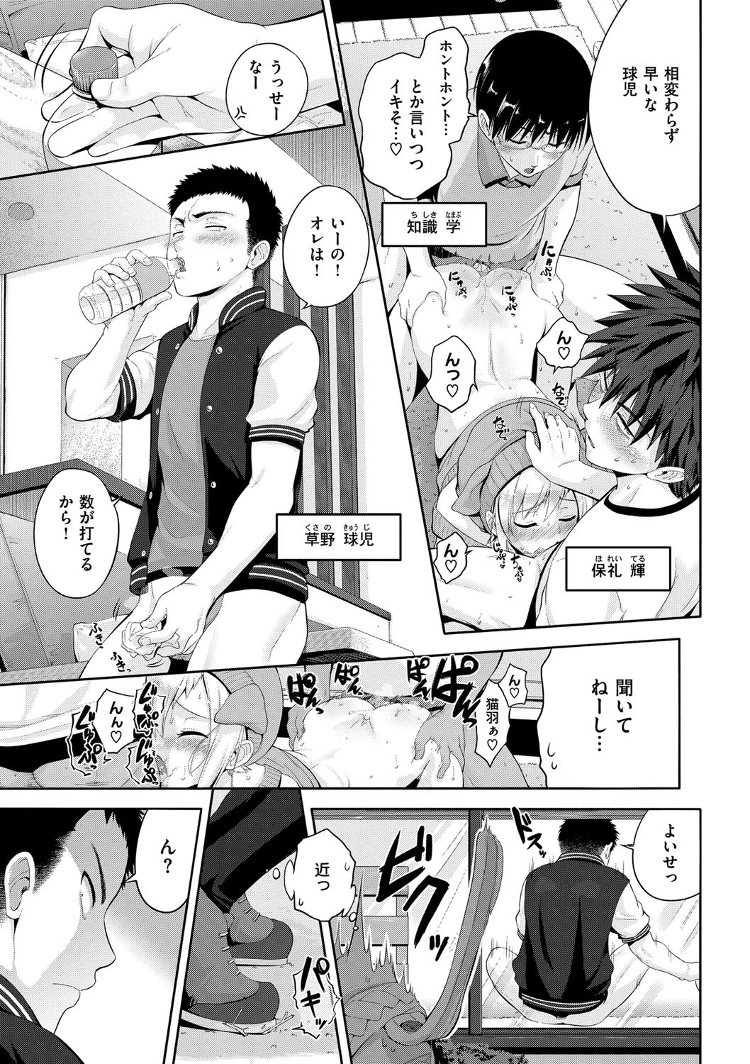 [黒越陽] じゅんむす [DL版]