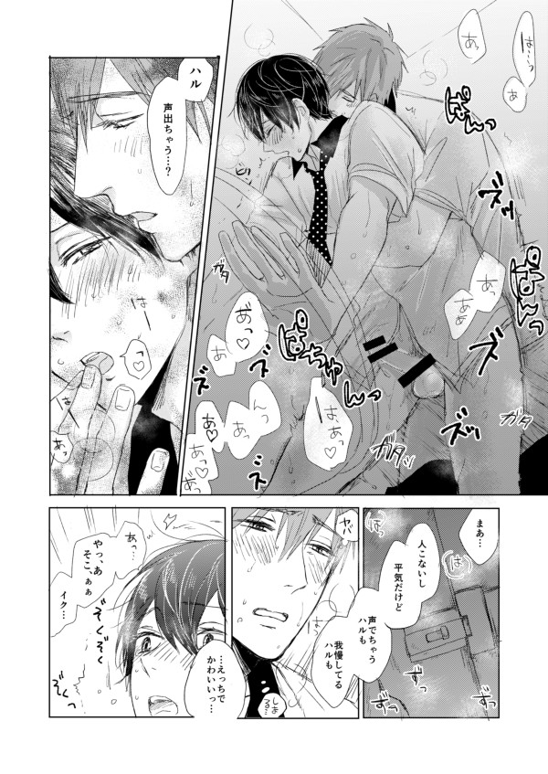 [LULIO (毎時)] まこはる同人誌等Web再録 (Free!)