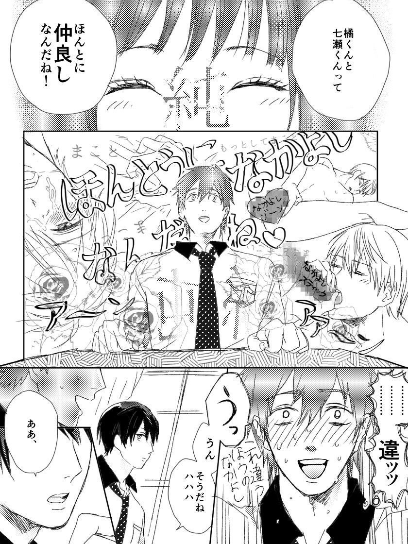 [LULIO (毎時)] まこはる同人誌等Web再録 (Free!)