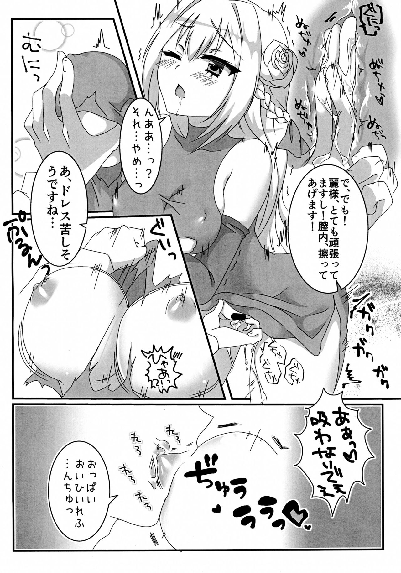 [W-ROOM (冬吉)] えっちなお嬢様は好きですか? (緋弾のアリア)