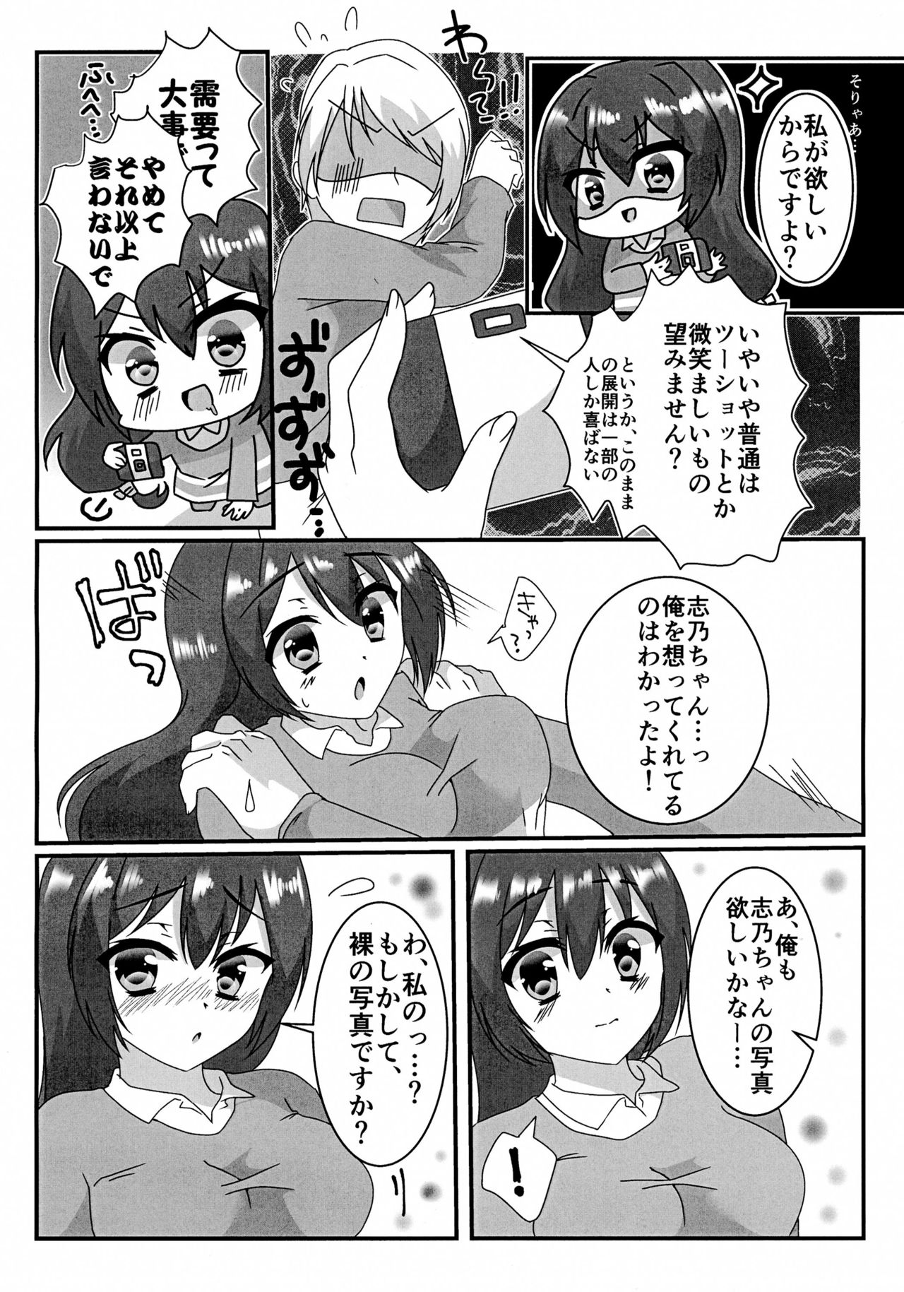 [W-ROOM (冬吉)] えっちなお嬢様は好きですか? (緋弾のアリア)