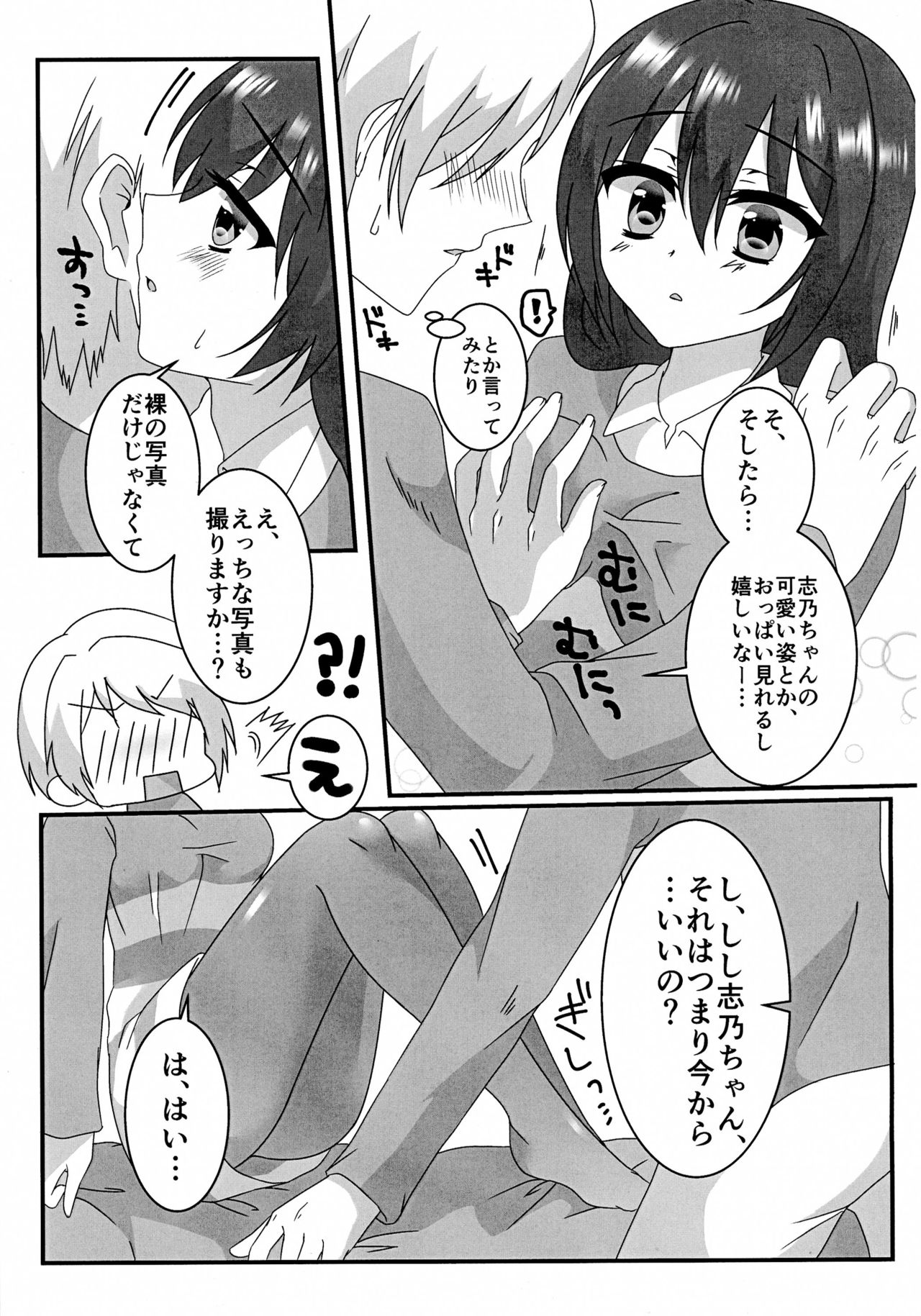 [W-ROOM (冬吉)] えっちなお嬢様は好きですか? (緋弾のアリア)