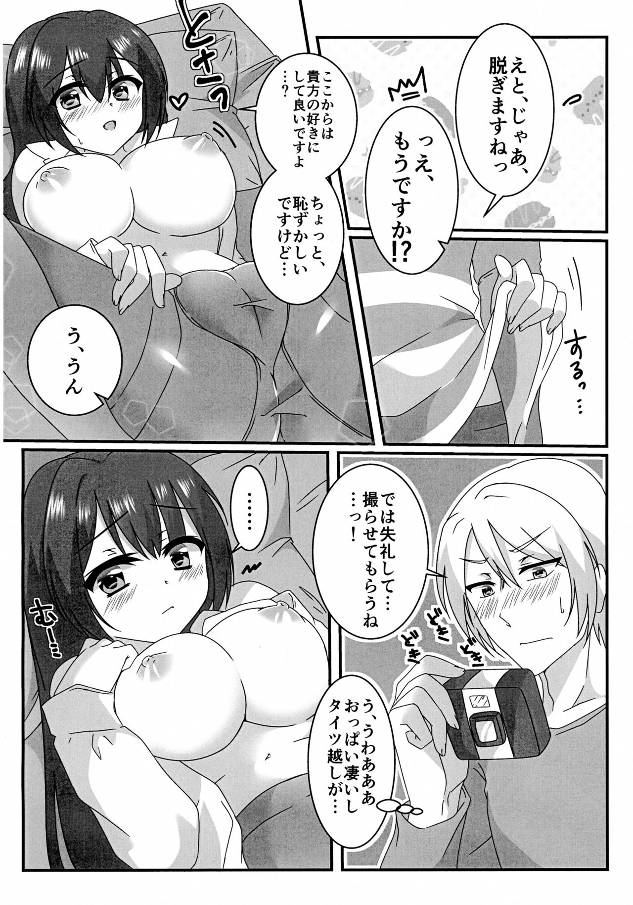 [W-ROOM (冬吉)] えっちなお嬢様は好きですか? (緋弾のアリア)