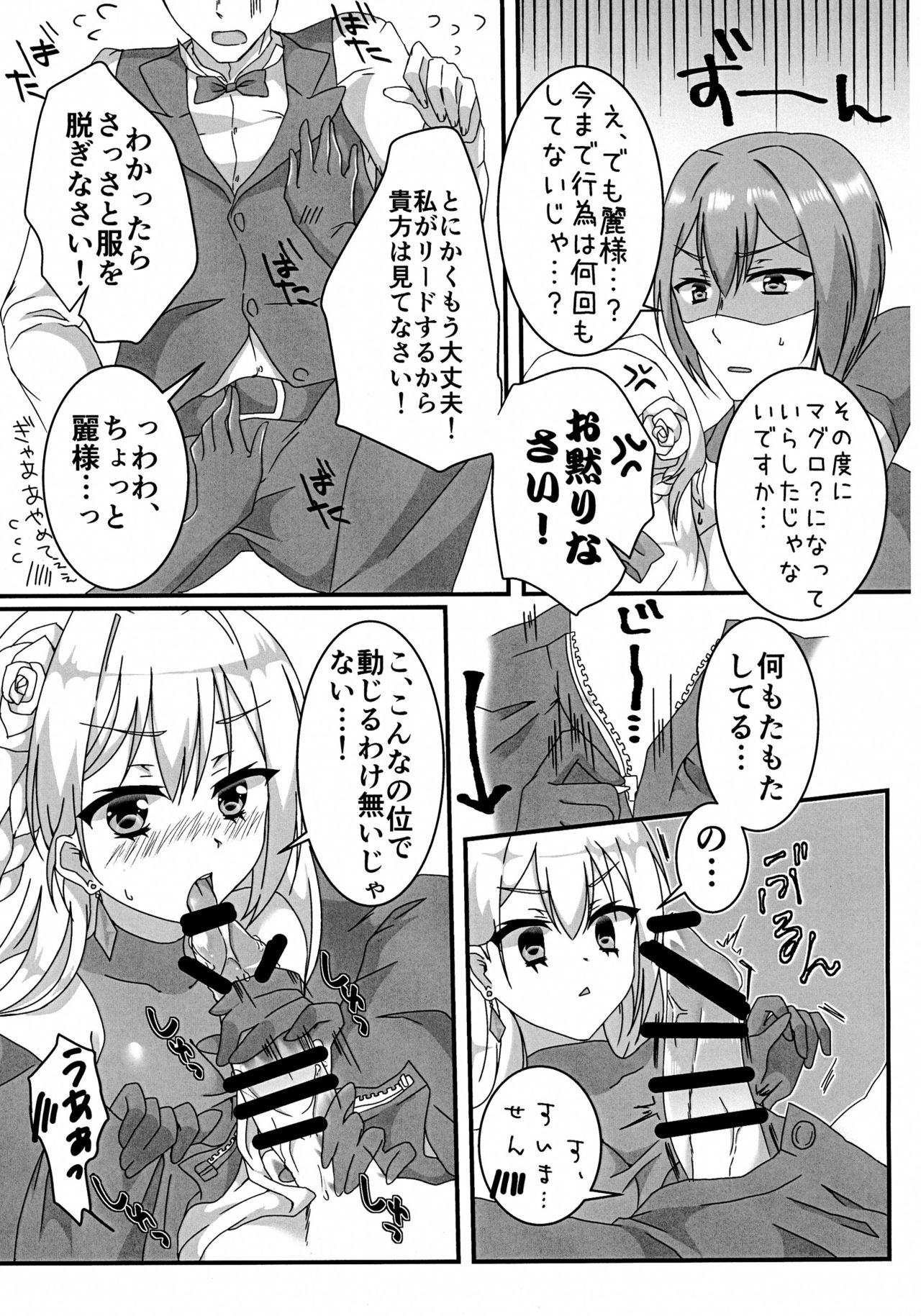 [W-ROOM (冬吉)] えっちなお嬢様は好きですか? (緋弾のアリア)