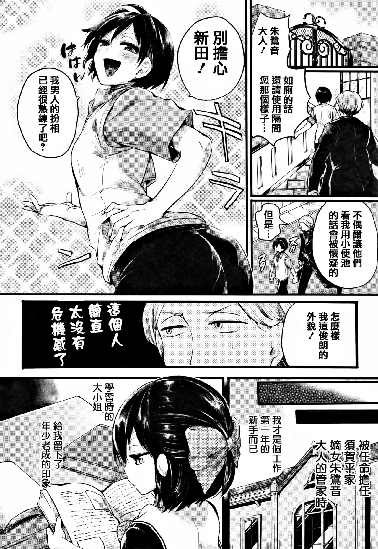 [doumou] 惚れときどきヌクもり [中国翻訳]