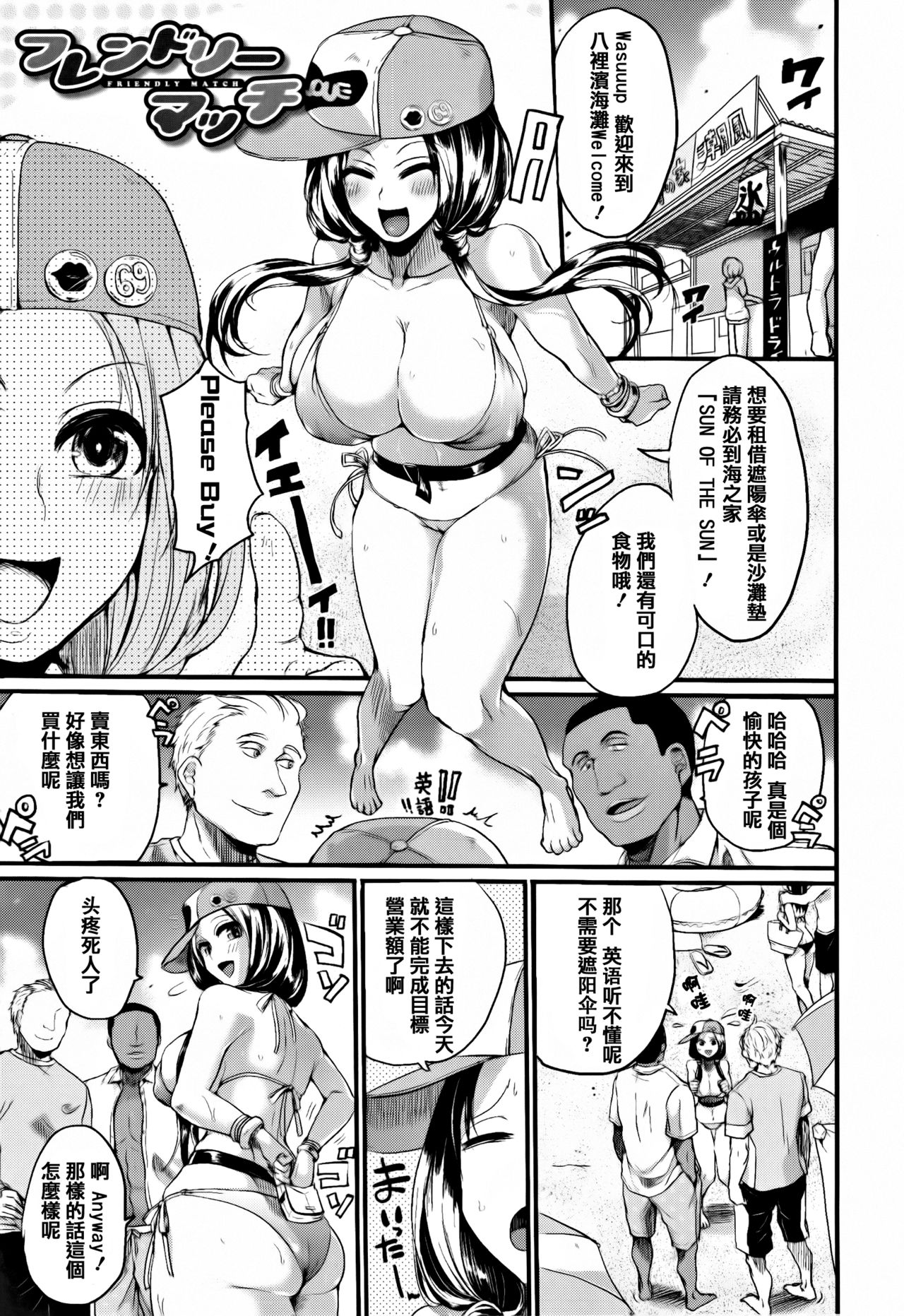 [doumou] 惚れときどきヌクもり [中国翻訳]