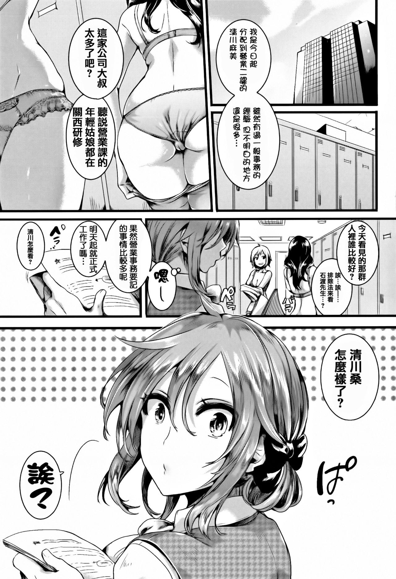 [doumou] 惚れときどきヌクもり [中国翻訳]