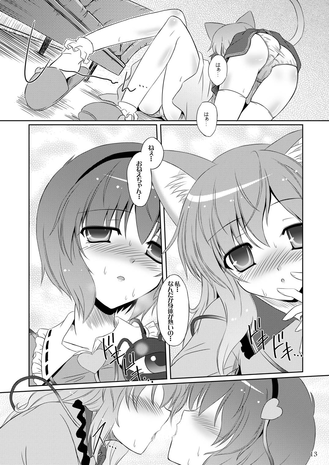 (C90) [Reverse Noise (やむっ)] Easy Emotion (東方Project)