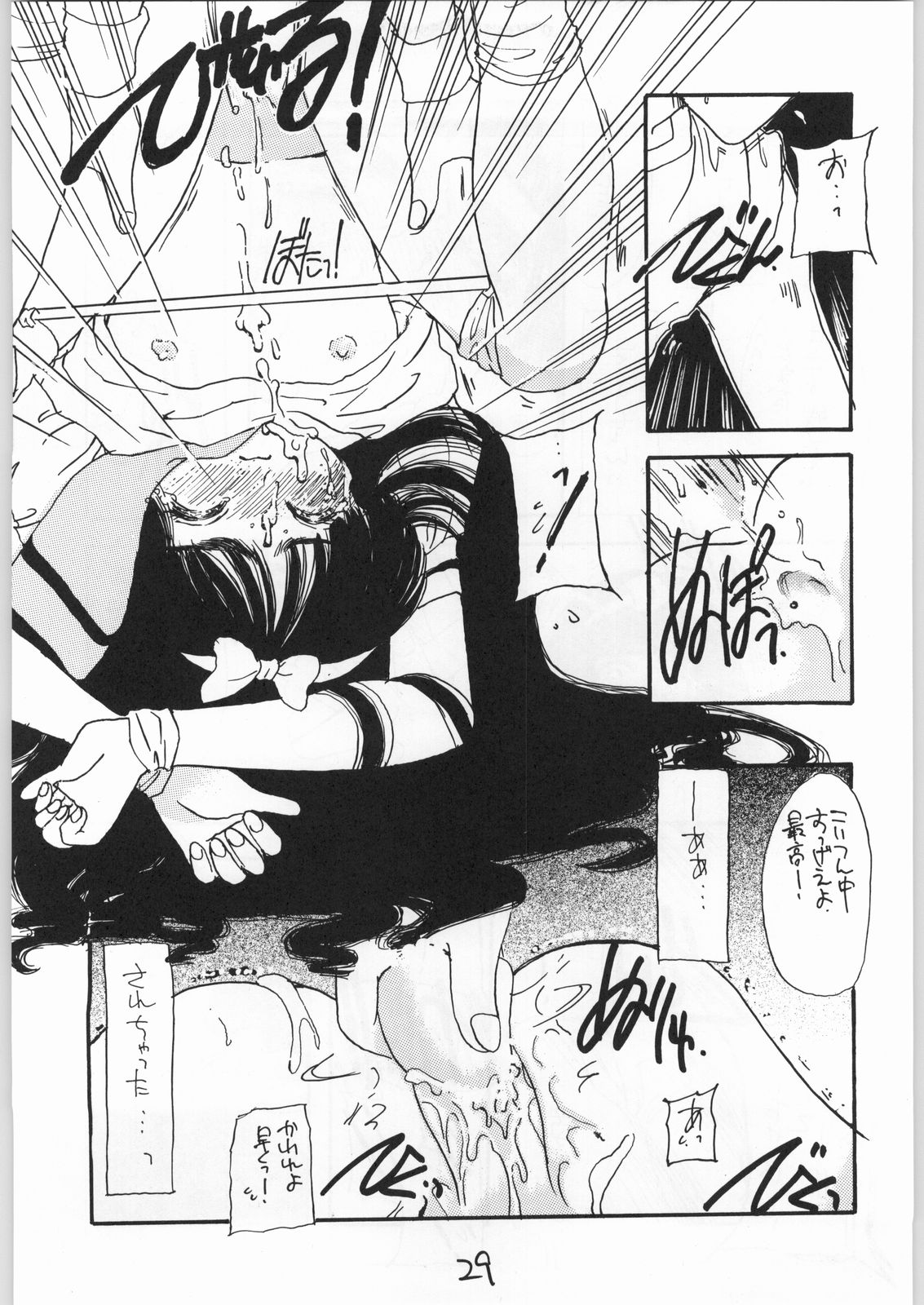 (C54) [カフェテリアWATERMELON (小菅勇太郎)] Cherry 2 1/2 (カードキャプターさくら)