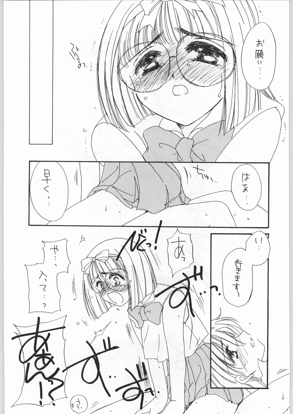 (C54) [カフェテリアWATERMELON (小菅勇太郎)] Cherry 2 1/2 (カードキャプターさくら)