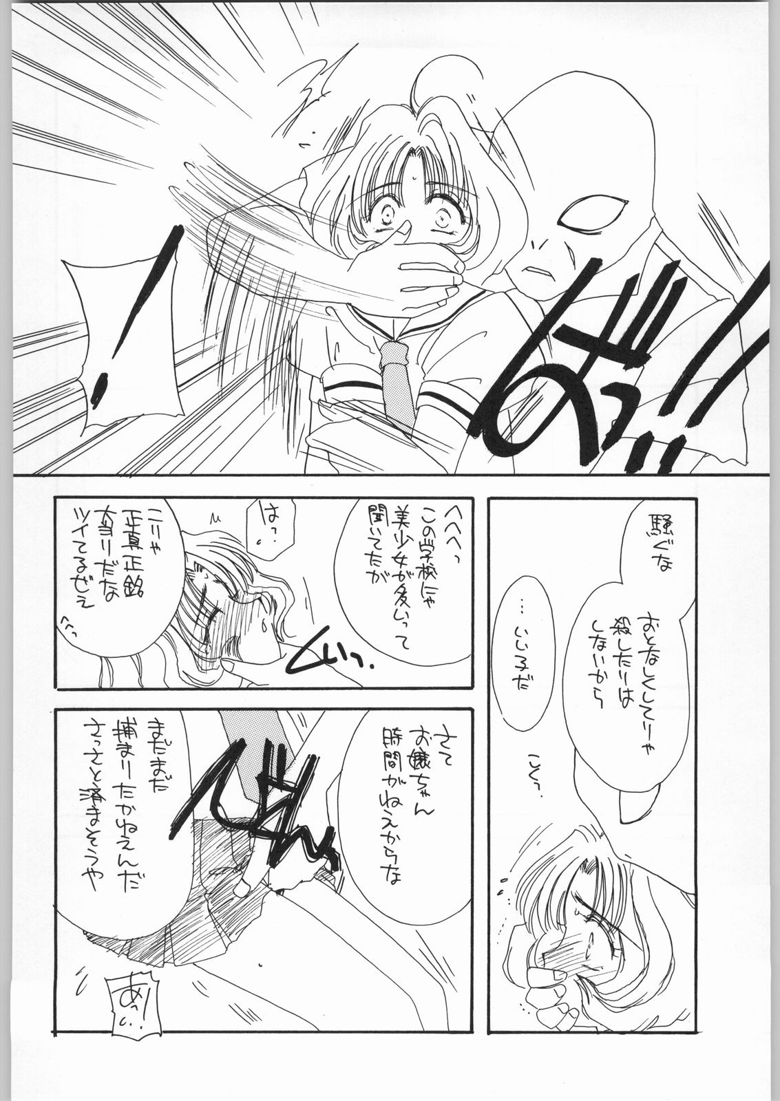 (C54) [カフェテリアWATERMELON (小菅勇太郎)] Cherry 2 1/2 (カードキャプターさくら)