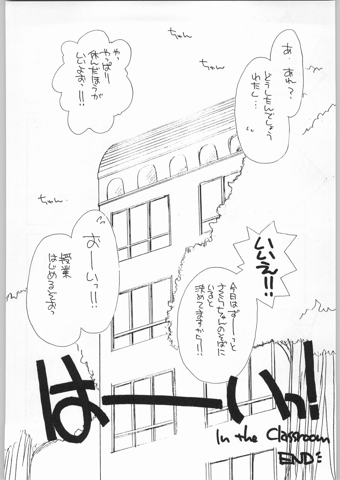 (C54) [カフェテリアWATERMELON (小菅勇太郎)] Cherry 2 1/2 (カードキャプターさくら)