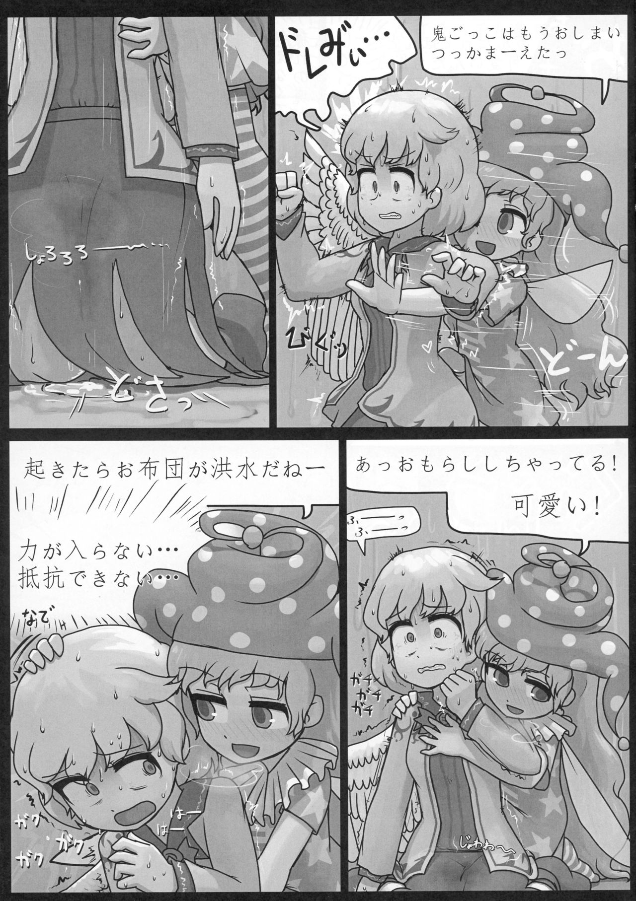 (例大祭13) [にんにく畑 (にんにく)] 鷺飼 (東方Project)