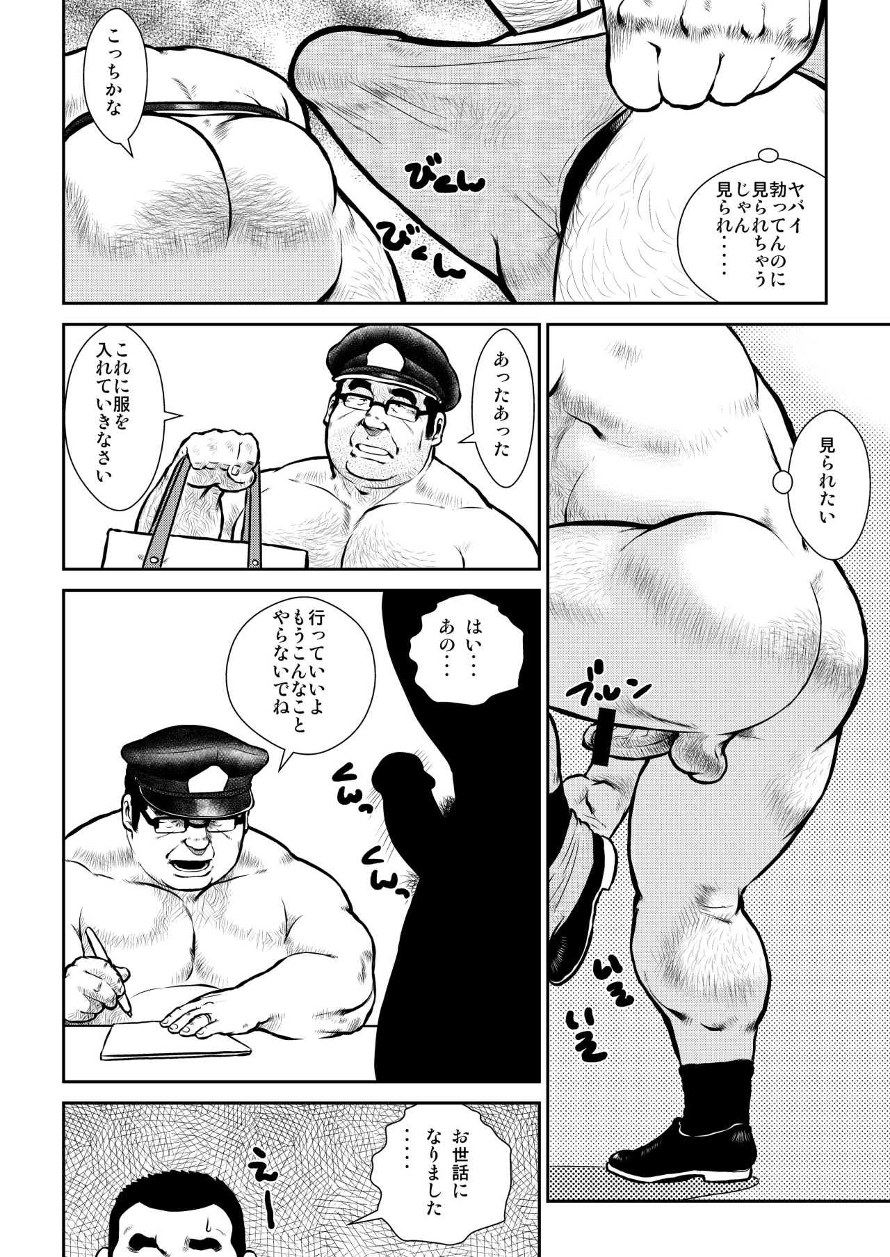 【戎橋清三】パーフェクトワールド