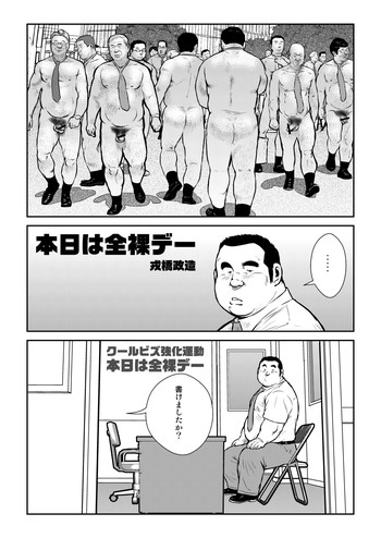 【戎橋清三】パーフェクトワールド 【戎橋清三】パーフェクトワールド