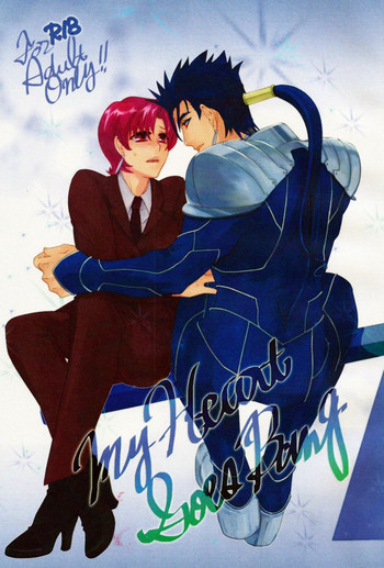 (王の器6) [FB-03 (KIB)] My Heart Goes Bang (Fate/hollow ataraxia) [中国翻訳]