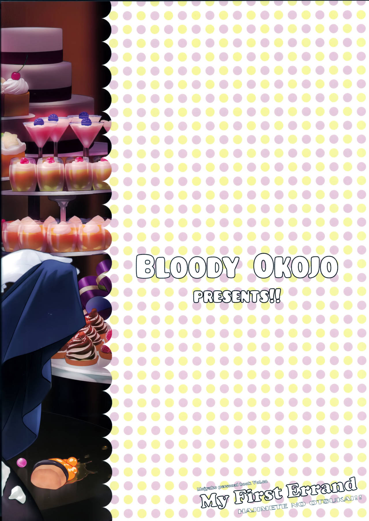 (C90) [Bloody Okojo (モジャコ)] My First Errand (だがしかし)
