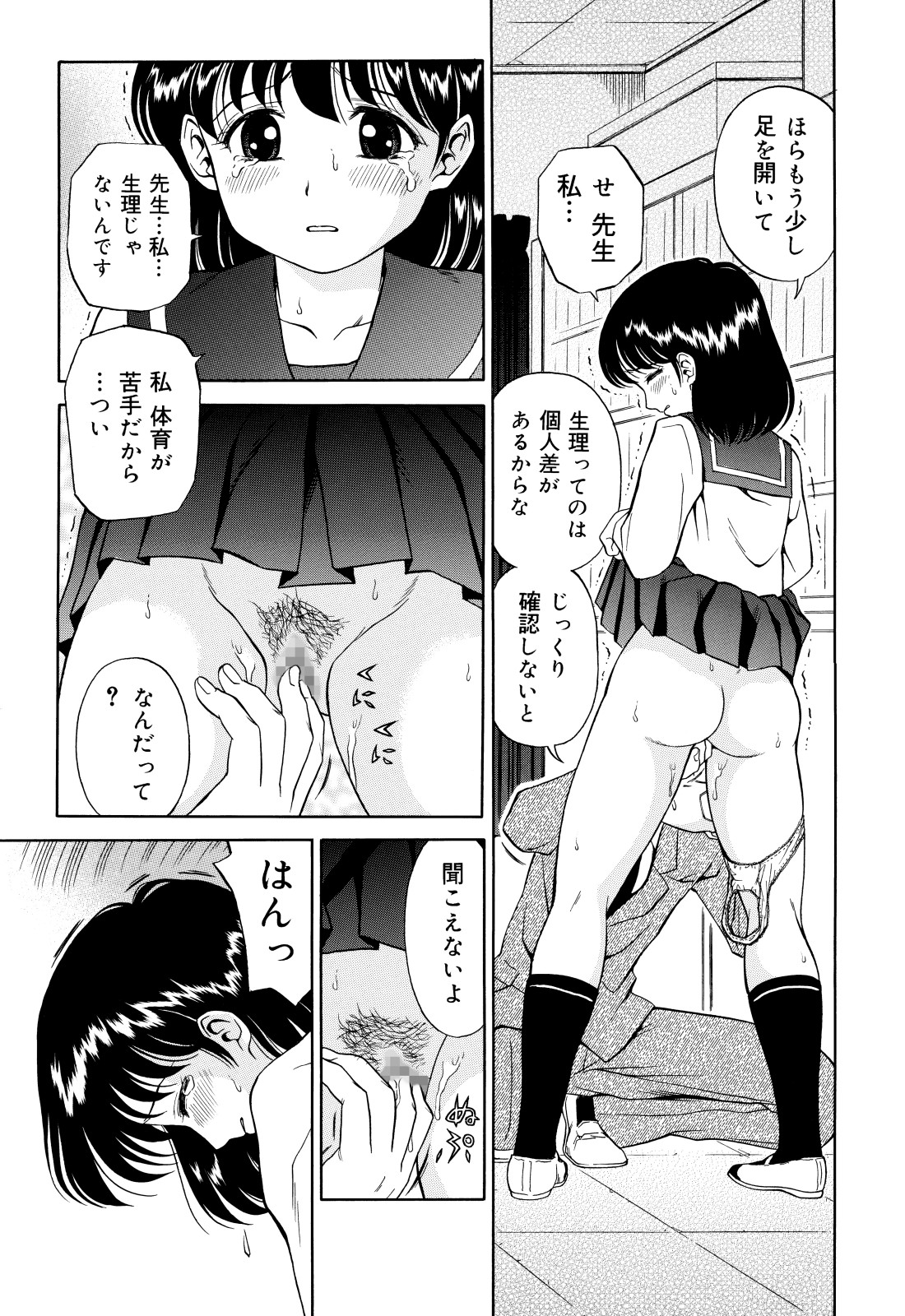 [あとり秋尚 (あとりK)] 拘束 縄で縛られ目隠しされたクラスメイト [DL版]