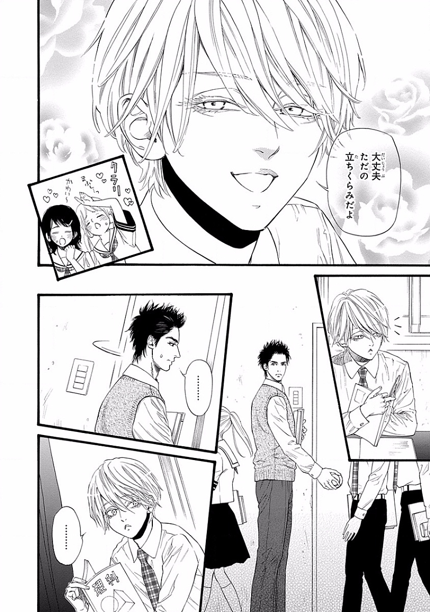 [池玲文] 媚の凶刃 ～X side～