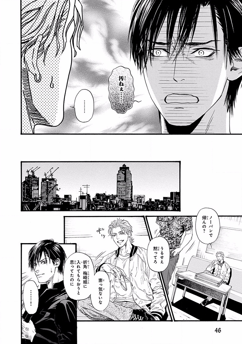 [池玲文] 媚の凶刃 ～X side～