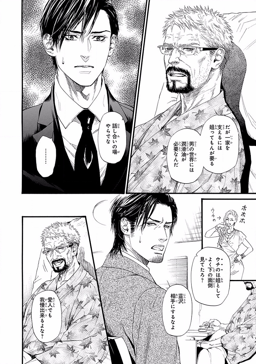 [池玲文] 媚の凶刃 ～X side～