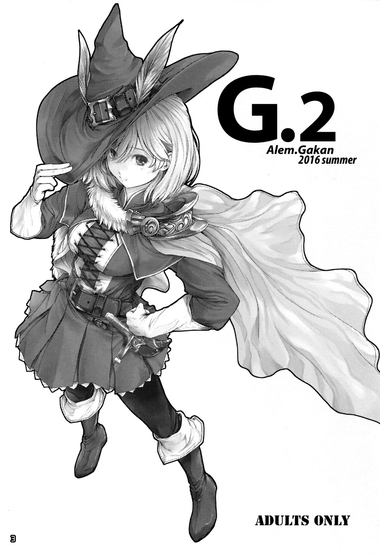 (C90) [アレム画館 (桐島サトシ)] G.2 (グランブルーファンタジー)