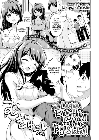 【たこ焼きヨッシー】お姉さんにお任せ！ [英語]