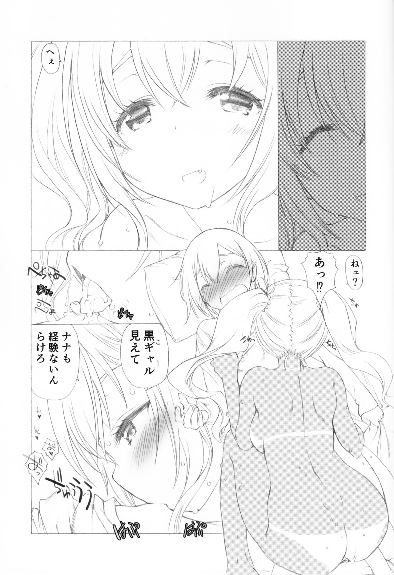 (C90) [UROBOROS (うたたねひろゆき)] 管理しちゃうぞ! (すのはら荘の管理人さん)