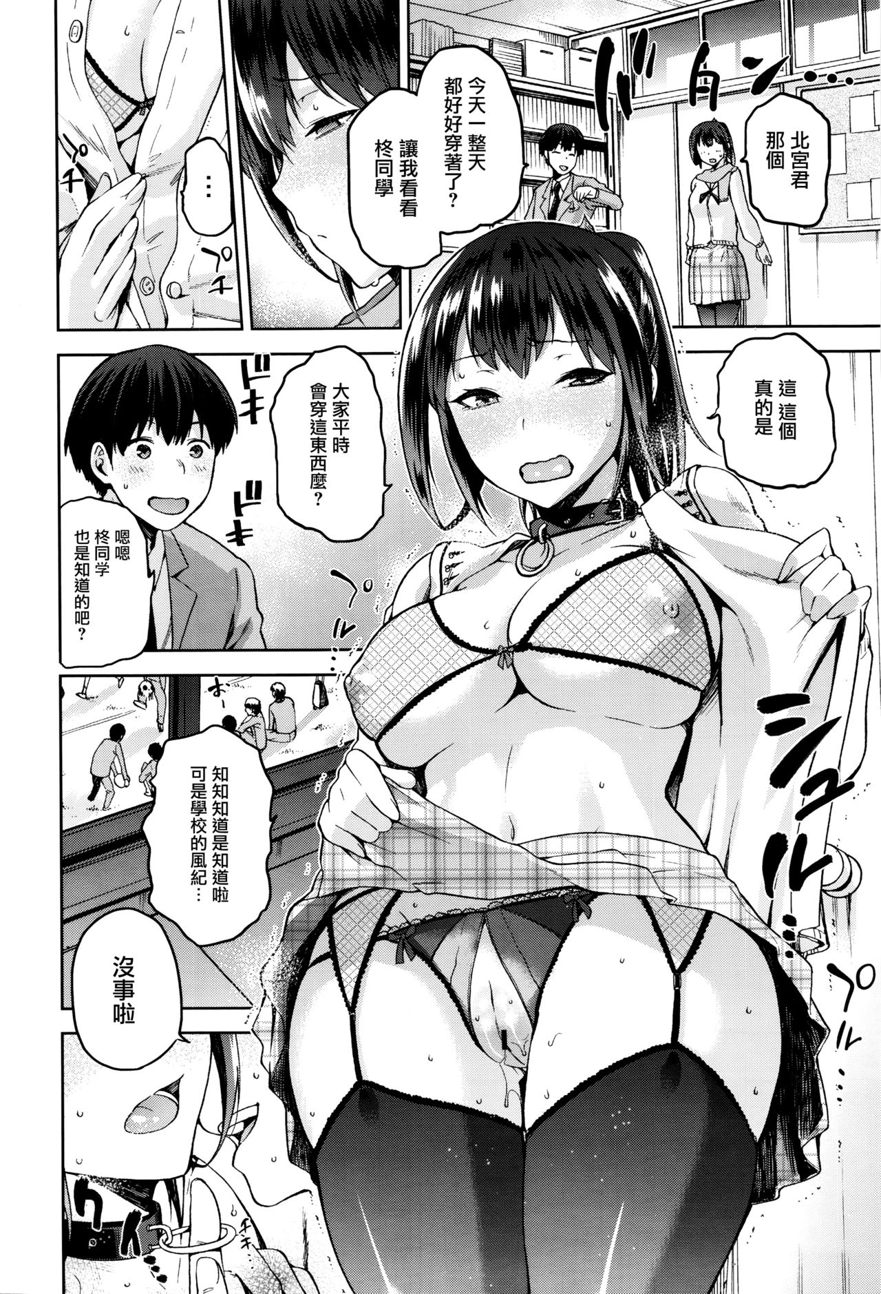 [kiasa] カスタム柊さん (COMIC X-EROS #41 2016年05月号) [中国翻訳]