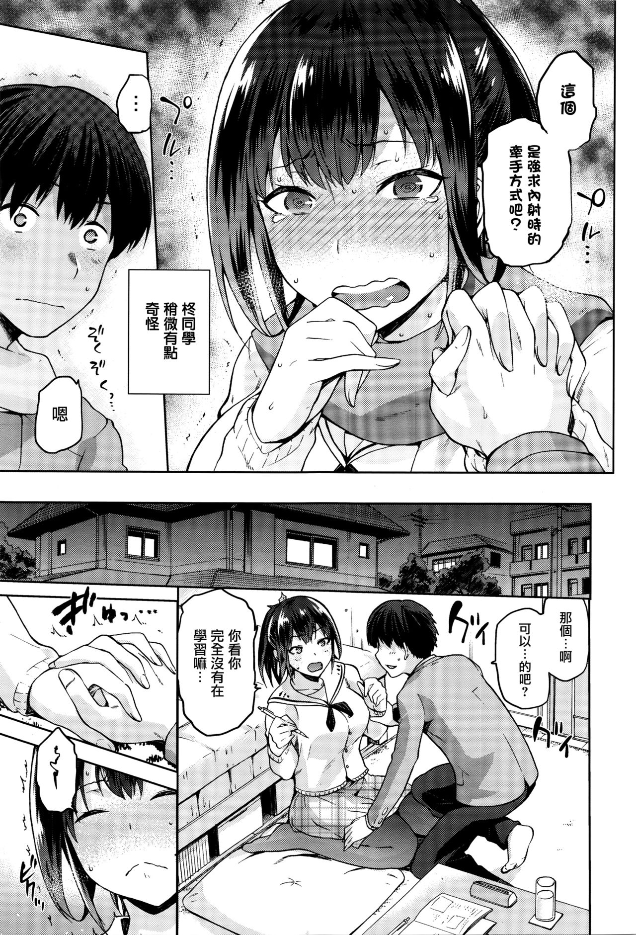 [kiasa] カスタム柊さん (COMIC X-EROS #41 2016年05月号) [中国翻訳]