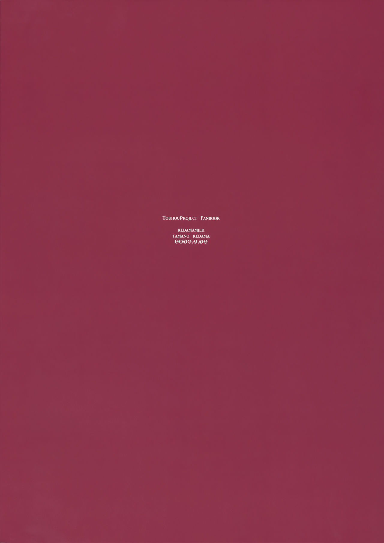 (C90) [毛玉牛乳 (玉之けだま)] からくちパチュリーさま (東方Project) [英語]