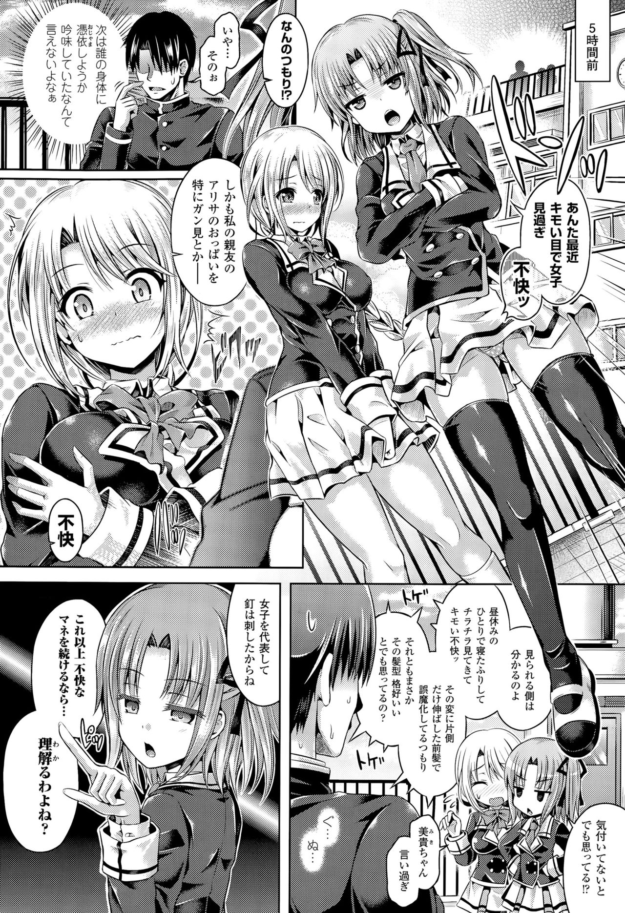 [谷口さん] -魂- INSERT LEVEL 1-6