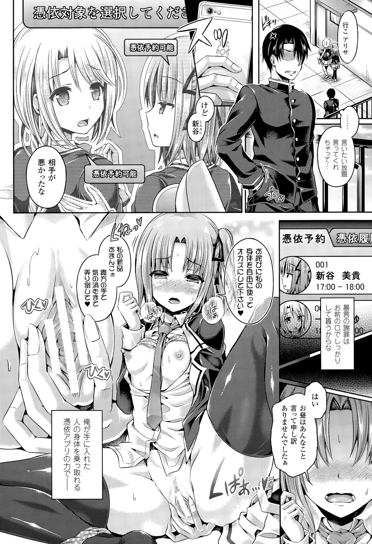 [谷口さん] -魂- INSERT LEVEL 1-6