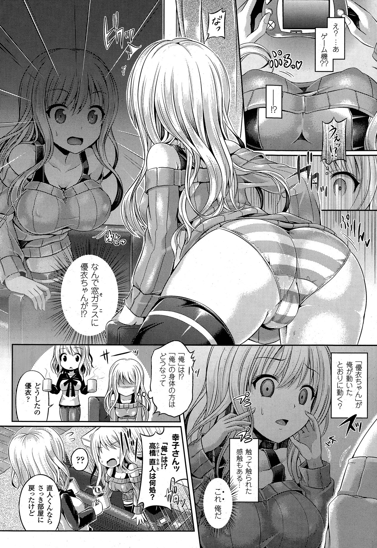 [谷口さん] -魂- INSERT LEVEL 1-6