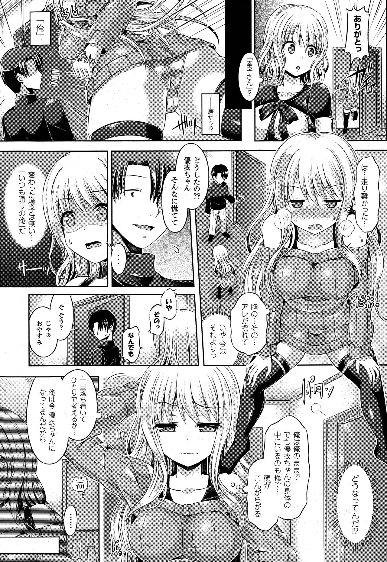 [谷口さん] -魂- INSERT LEVEL 1-6